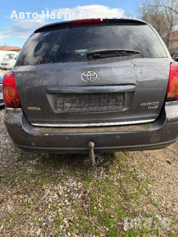 Toyota Avensis 2.2d-cat 177кс на части, снимка 5 - Автомобили и джипове - 54011252