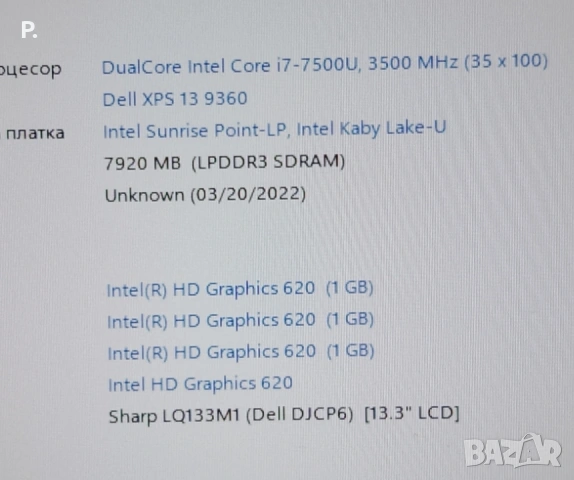 Dell XPS 13 9360 отличен ! , снимка 11 - Лаптопи за дома - 53604007