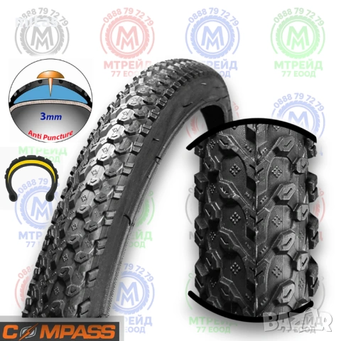 Подсилени външни гуми за велосипед COMPASS - Защита от спукване /3мм./, снимка 6 - Части за велосипеди - 32675668