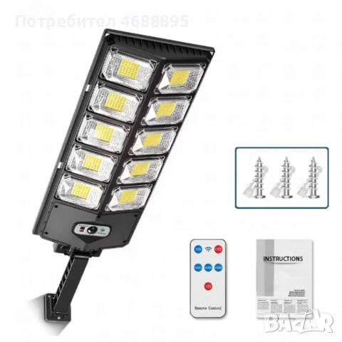 Led соларна улична лампа - сензор за движение и дистанционно управление, снимка 2 - Други - 53957757