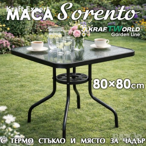 Градинска маса Sorento 80×80 см – метална конструкция и стъклен плот