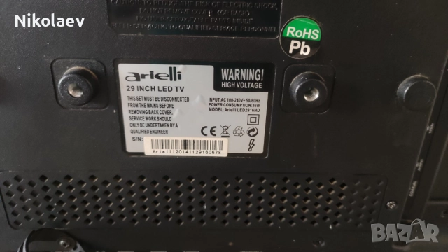 LED TV Arielli 29 инча , снимка 8 - Телевизори - 52042576