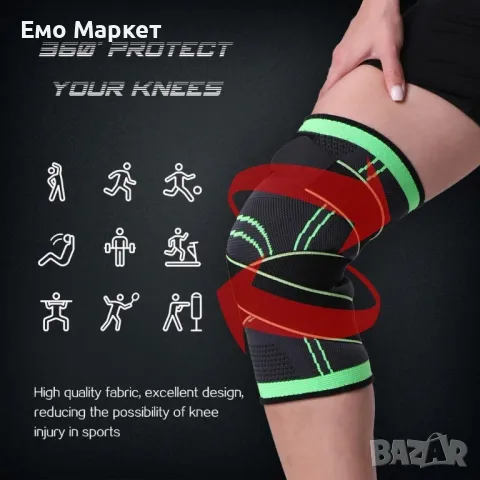 Висококачествени спортни еластични наколенки, снимка 4 - Спортна екипировка - 49154614