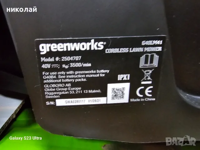 Greenworks G40LM41 Акумулаторна косачка 40V, 41cm, снимка 6 - Градинска техника - 46849603