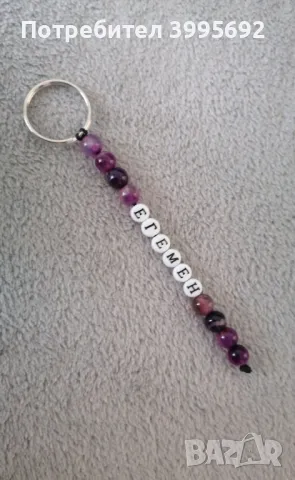 ключодържател , снимка 8 - Други - 49682063