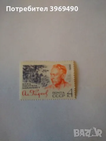 Пощенска марка от СССР 1971 г., снимка 1 - Филателия - 47957643