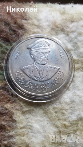 Муамар Кадафи Сребърен медал на полковника по случай 10-годишнината от революцията в Либия през 1979