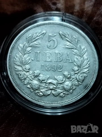 5 лева 1892 и 1894г., снимка 5 - Нумизматика и бонистика - 53421400