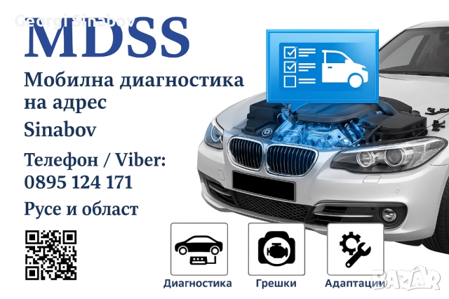 Автомобилна диагностика