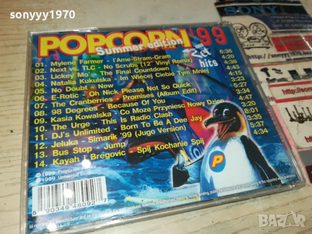 POPCORN 99 CD 0205251552, снимка 3 - CD дискове - 50128572