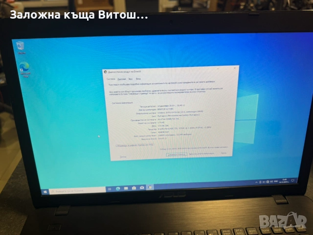Лаптоп Asus 751MD