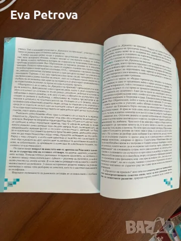 Учебници за 8,9,10,11 клас  биология 8кл.,физика 9кл., снимка 18 - Учебници, учебни тетрадки - 42191535