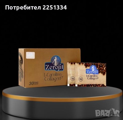 Zerofit кафе, снимка 1 - Хранителни добавки - 43591459