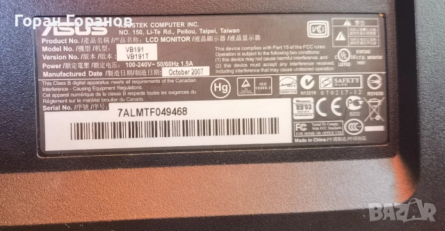 Разпродажба на компютърна техника, снимка 18 - Работни компютри - 54049623