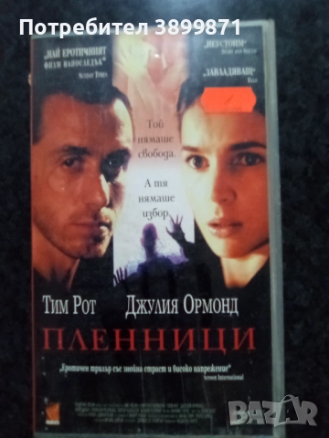 Продавам видеокасети цена 10 лева, снимка 12 - DVD филми - 51619623