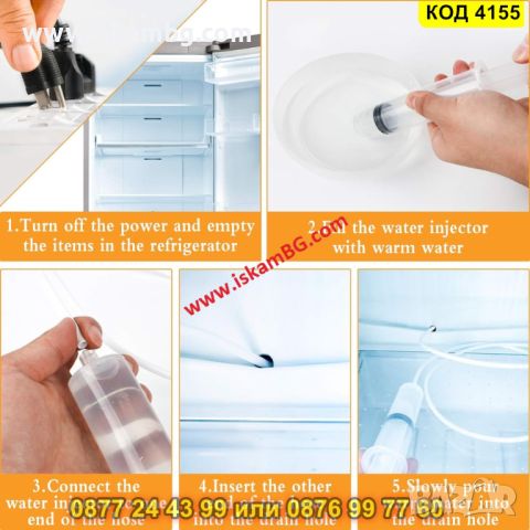Комплект за почистване на дренажите на хладилника - 5 части - КОД 4155, снимка 3 - Други стоки за дома - 45510343