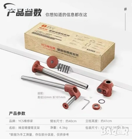 YCS универсален телескопичен сгъваем 360 градуса стойка за микроскоп черна и червена , снимка 2 - Обективи и филтри - 54007546