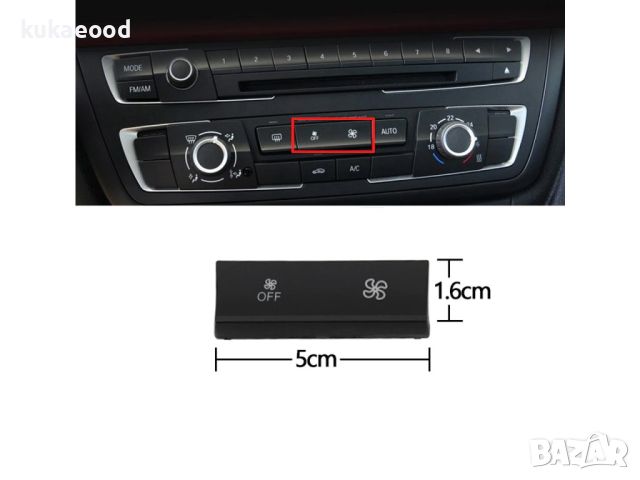 Капаче на климатроник за BMW 3 F30, снимка 3 - Части - 45509761