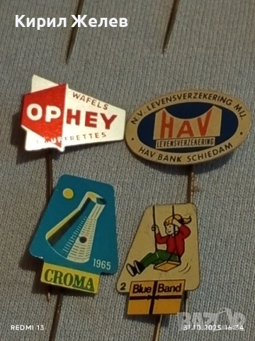 Лот рекламни значки 20 броя стари редки за КОЛЕКЦИЯ ДЕКОРАЦИЯ 50313, снимка 9 - Колекции - 52248099