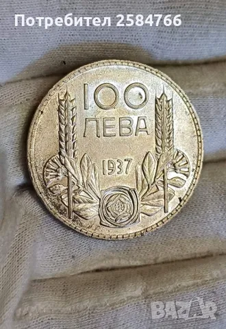 Сребълни 100 лева 1937 , снимка 1 - Нумизматика и бонистика - 47429315