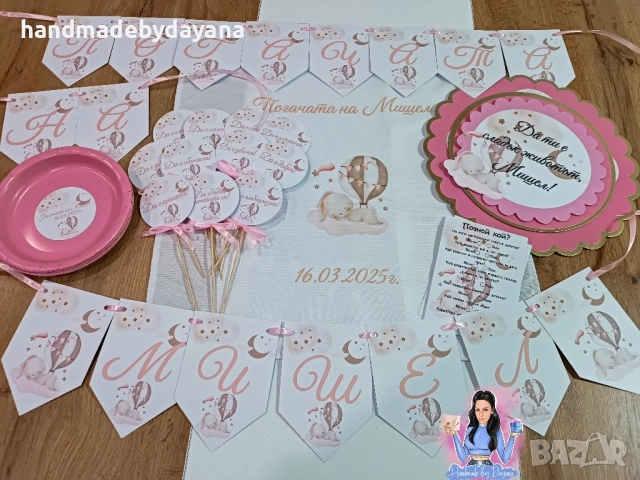 Персонализирана декорация и украса за бебешка погача с дизайн по , снимка 15 - Други - 52191125