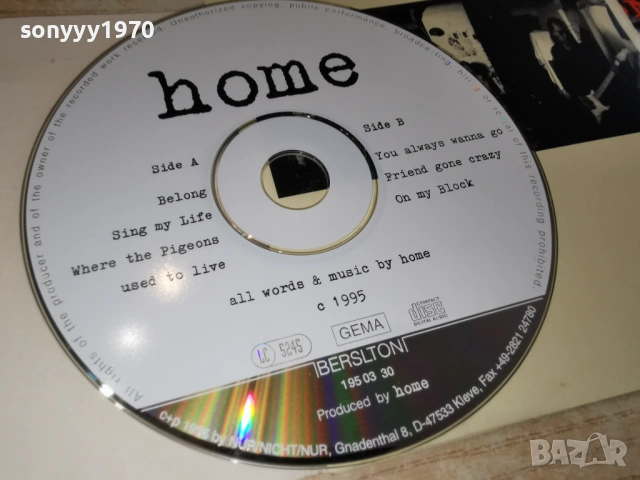 HOME CD 0103261919, снимка 14 - CD дискове - 53668649