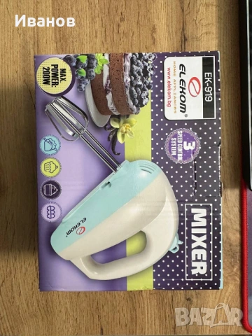 Миксер ЕК-919, 200W, 3 Степени на работа, Бъркалки за тесто, Бъркалки за яйца