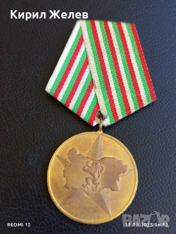 Медал от соца 40г. СОЦИАЛИСТИЧЕСКА БЪЛГАРИЯ за КОЛЕКЦИЯ ДЕКОРАЦИЯ 50116