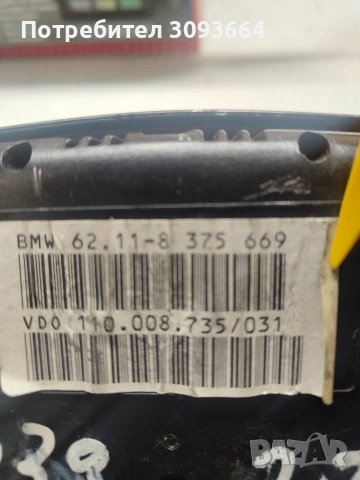 километраж БМВ e39 , снимка 2 - Части - 54275474