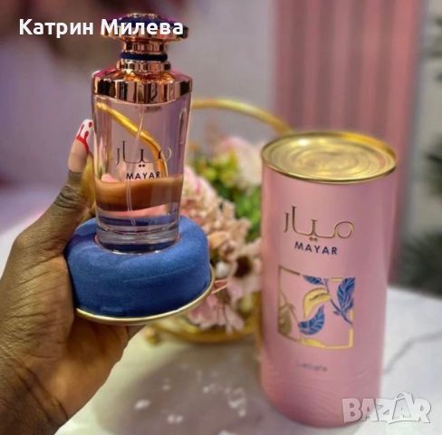 MAYAR EDP 100ml / Lattafa - арабски ДАМСКИ парфюм двойник на My Way, снимка 2 - Дамски парфюми - 45262014