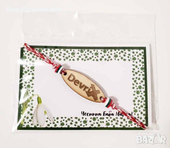 Брандирана мартеница - фирмено лого, име, символ, снимка 5 - Ръчно изработени сувенири - 39556567