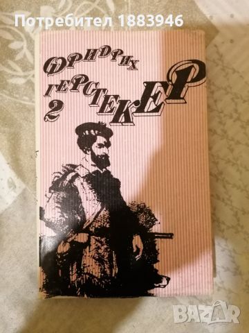 Книги, снимка 13 - Други - 45571498