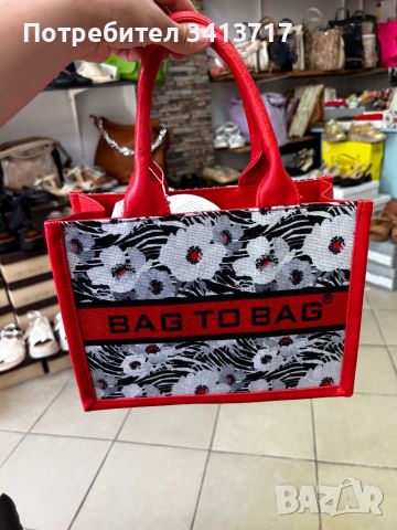 BAG TO BAG, снимка 1 - Чанти - 46402638