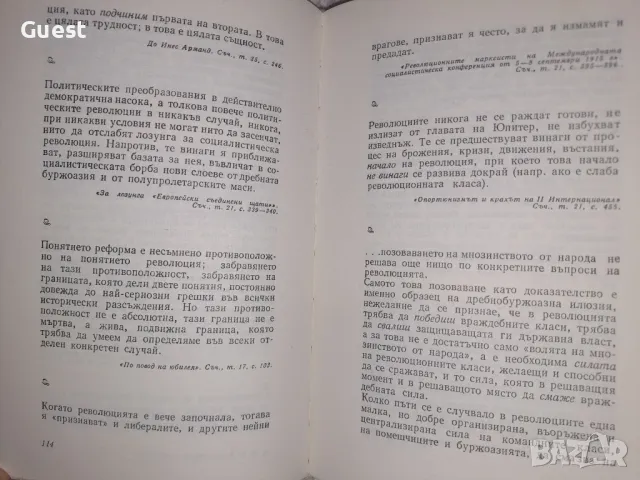 В.И.Ленин Мисли и афоризми, снимка 2 - Специализирана литература - 49531638