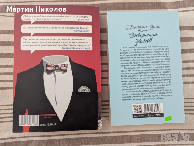 Книги, 3 евро броя, снимка 2 - Художествена литература - 53847689