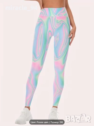 ФАНТАСТИЧЕН макси дамски клин - 3Д ефект, снимка 5 - Клинове - 52571987