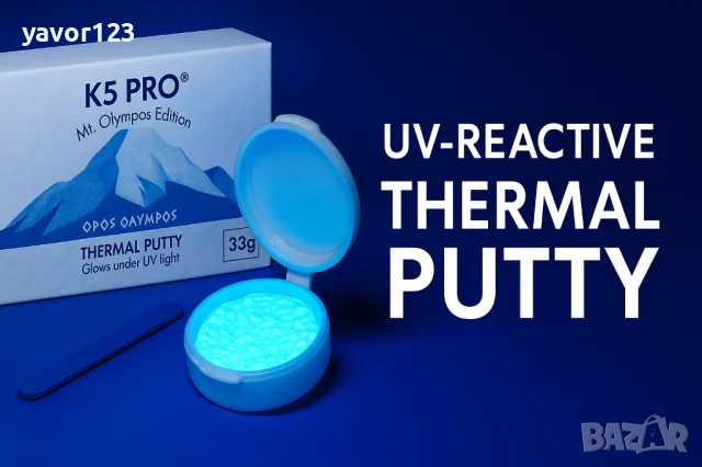 33гр K5 PRO Mt. Olympos Edition, 15 W/m·K UV reactive, снимка 2 - Други - 50913982