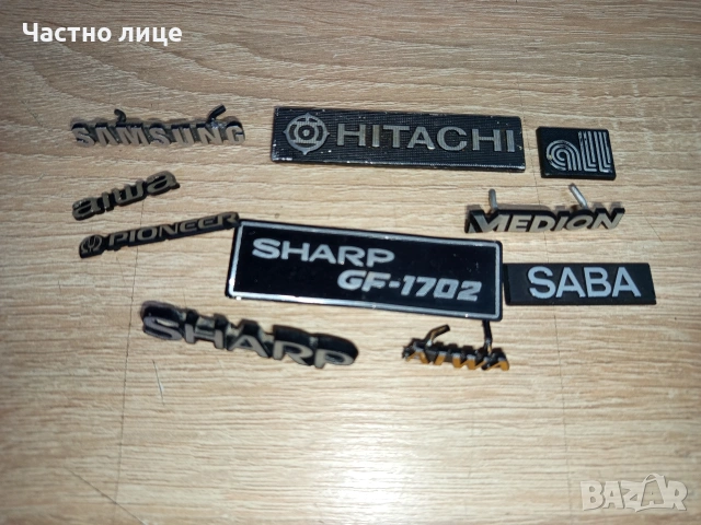 Табелки "Лого" за Аудио Компоненти