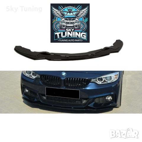 Лип за предна броня БМВ Ф32 Ф36 М-Перформънс BMW F32 F36 M-Performance, снимка 3 - Аксесоари и консумативи - 51811194