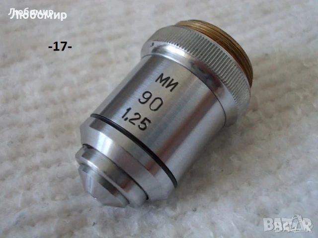 Обективи микроскоп ЛОМО - списък, снимка 17 - Медицинска апаратура - 37935959