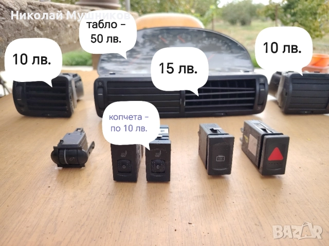 части от Volkswagen Passat Variant B5, снимка 10 - Части - 51747772