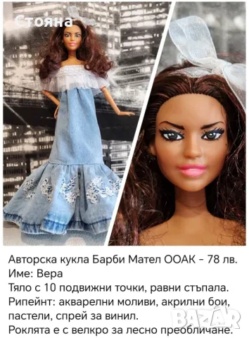 Авторски кукли Барби Barbie ООАК , снимка 6 - Кукли - 44500000