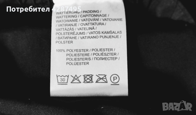 Fuchs Schmitt зимно яке, снимка 7 - Якета - 53038868