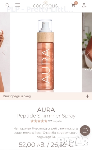 Cocosolis масло / олио / тен / лято /целулит /отслабване, снимка 4 - Козметика за тяло - 51522860