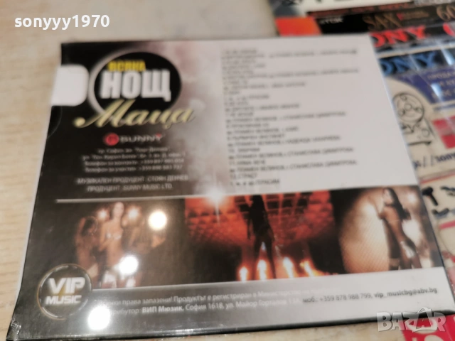 МАЦА ЦД 0802261456, снимка 12 - CD дискове - 53402029