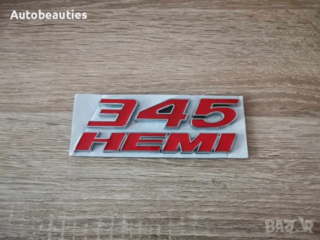 345 HEMI червена емблема, снимка 4 - Аксесоари и консумативи - 48349879