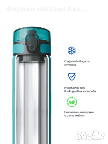 Филтрираща ТЕРМО Бутилка City Cool 500 ml., снимка 2 - Кани - 48075097