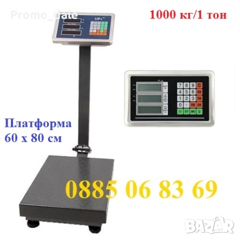 Електронен кантар до 40 кг/везна с метална платформа и локатор до 40 кг, снимка 5 - Везни - 44413038