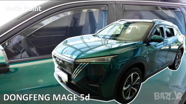 Ветробрани за Donfeng Mage (2025+) - 4бр. предни и задни Неко