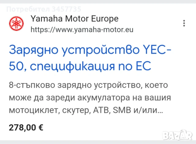 YAMAHA YEC-50, снимка 4 - Мотоциклети и мототехника - 53961940